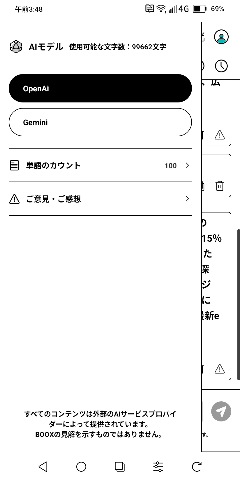 レビュー】「BOOX Palma 2 Pro」は本当にスマホ代わりになるのか