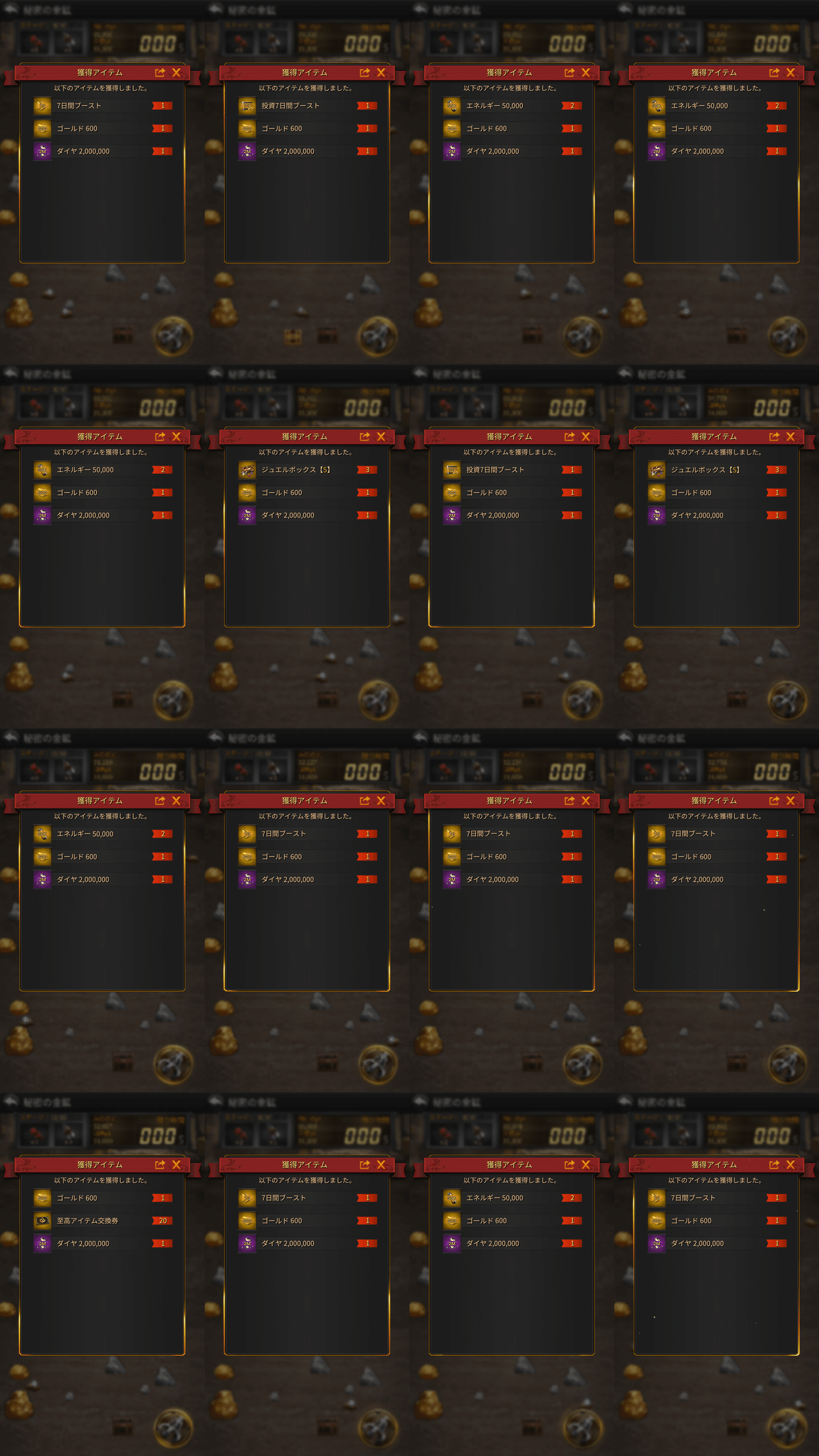 ザ・グランドマフィア監禁所25レベル攻略メモ｜maf252