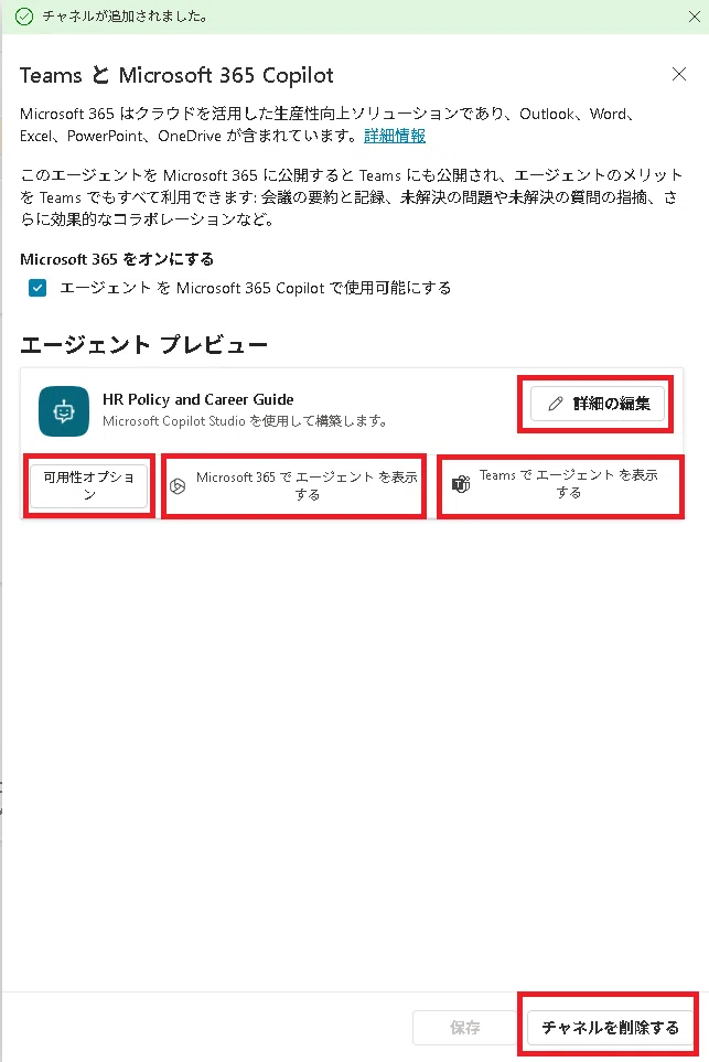 M365 エージェント #0066】Copilot Developer Camp (Vol.4