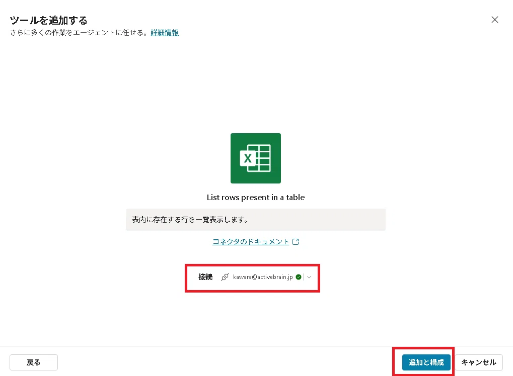 M365 エージェント #0066】Copilot Developer Camp (Vol.4