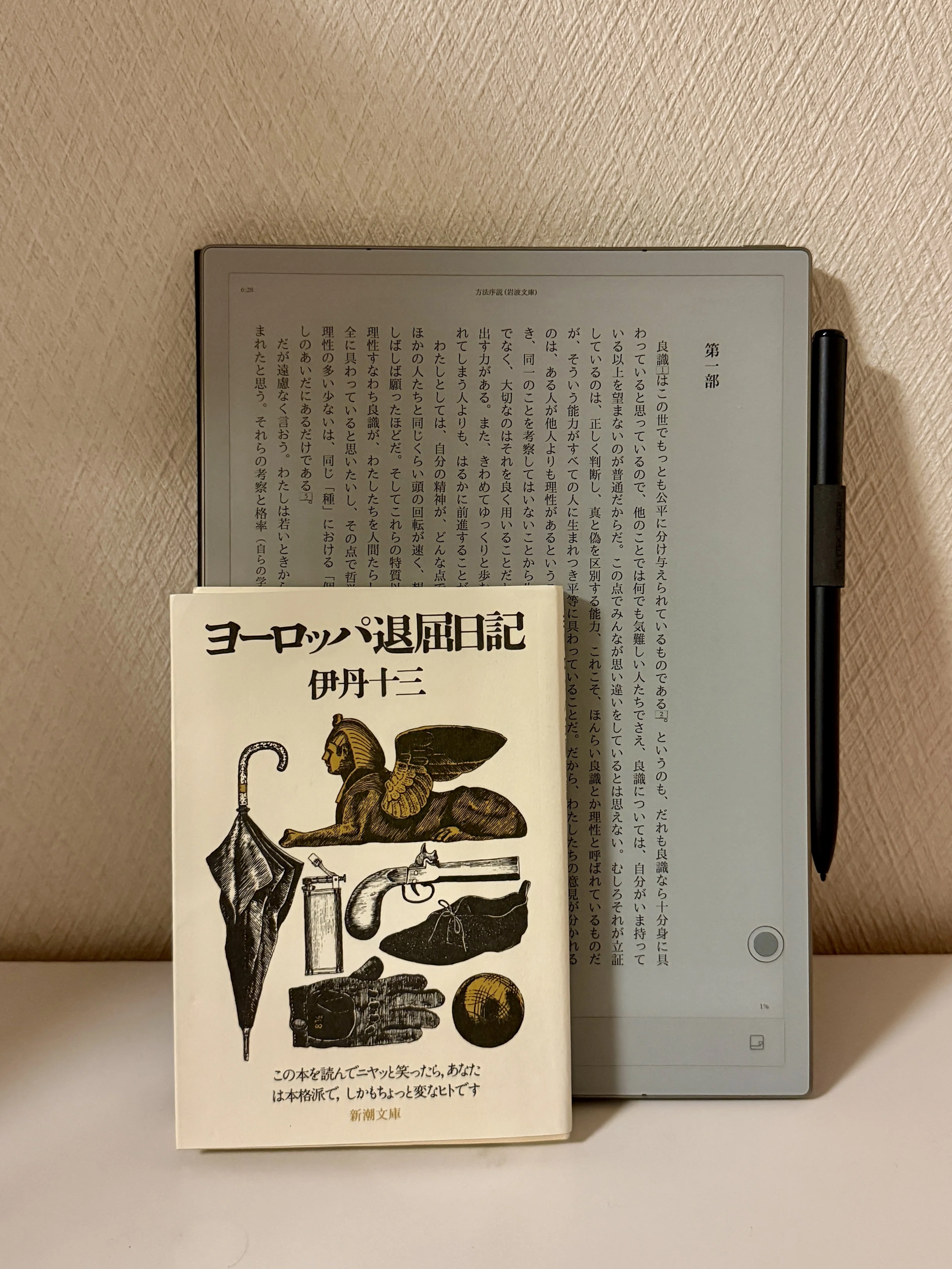 2132】iFLYTEK AINOTE2でのKindle読書体験｜村守隆史｜毎日note更新する人