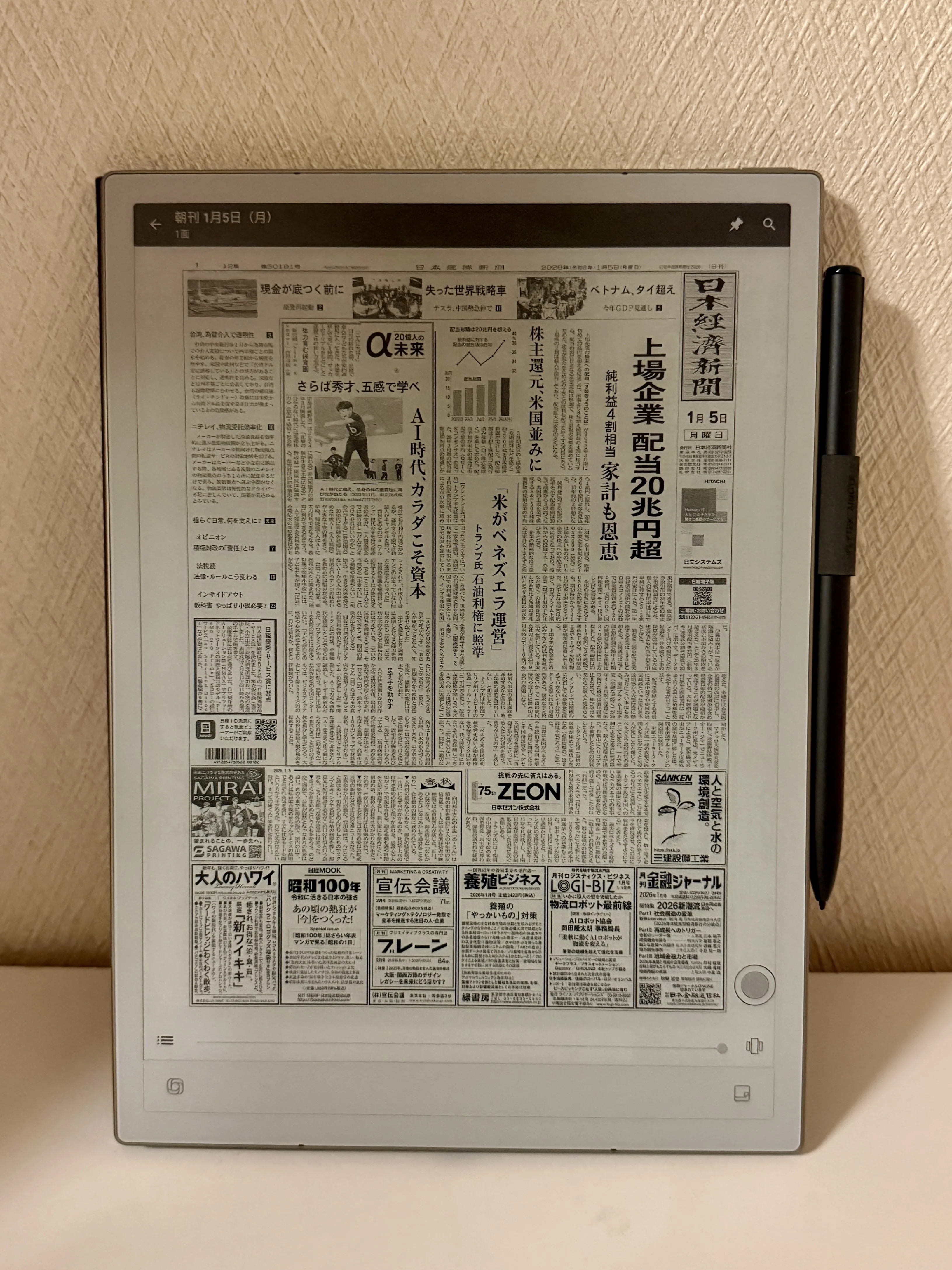 2132】iFLYTEK AINOTE2でのKindle読書体験｜村守隆史｜毎日note更新する人