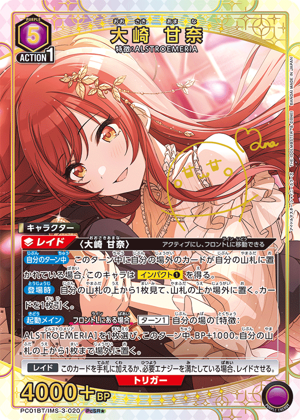 ユニアリ】ダブル・インパクト纏わせて【紫アルスト】｜Matey