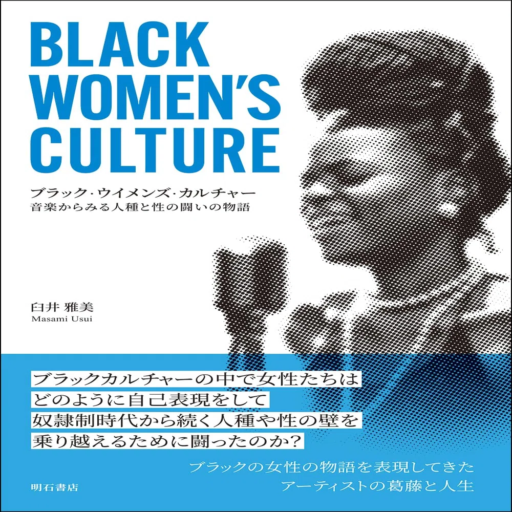 本 [K]ブラック・アトランティック: 近代性と二重意識 ポール ギルロイ