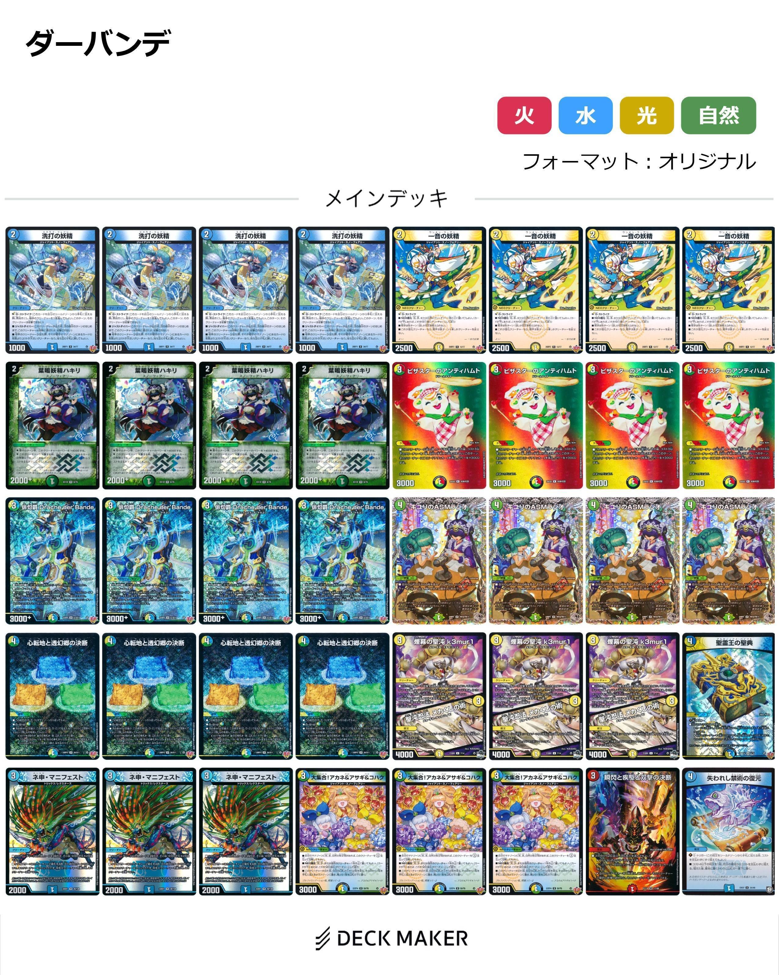 デュエマ】CS振り返り 年末年始東京編｜三升