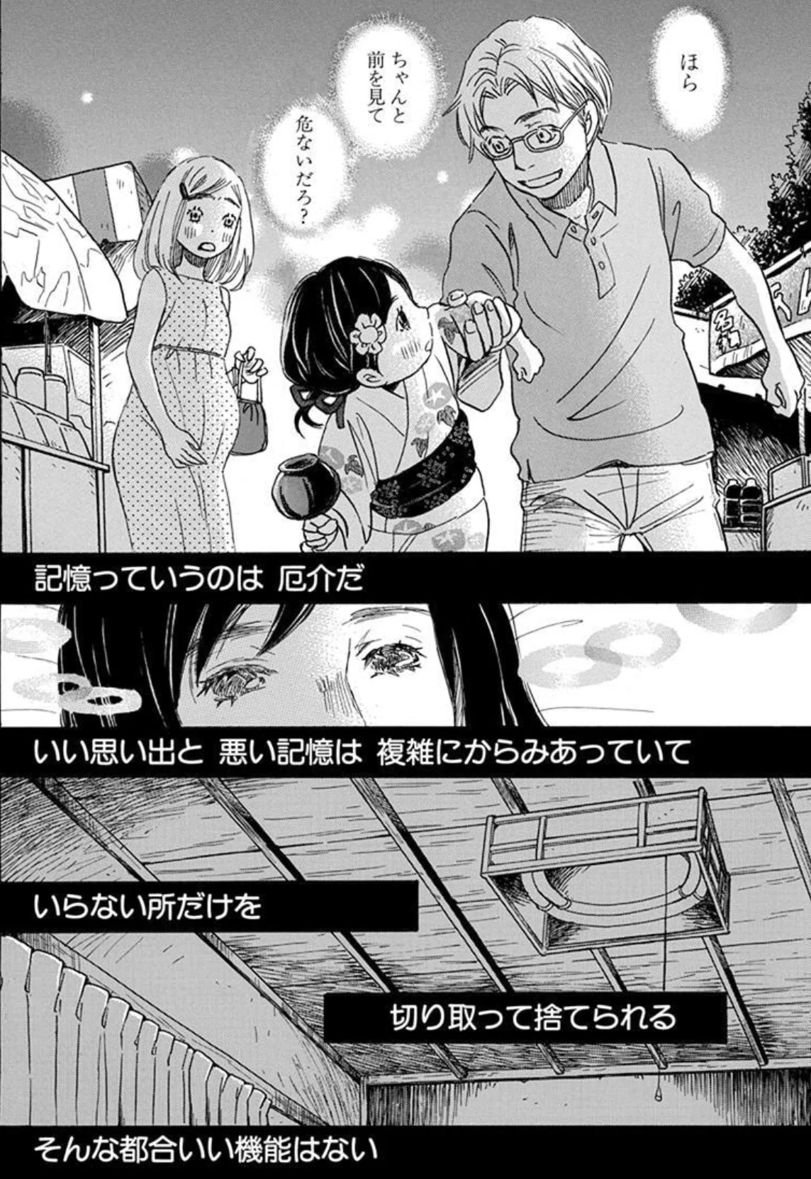 三月のライオン」キャラ雑談】「意味怖話」としての川本あかり、など