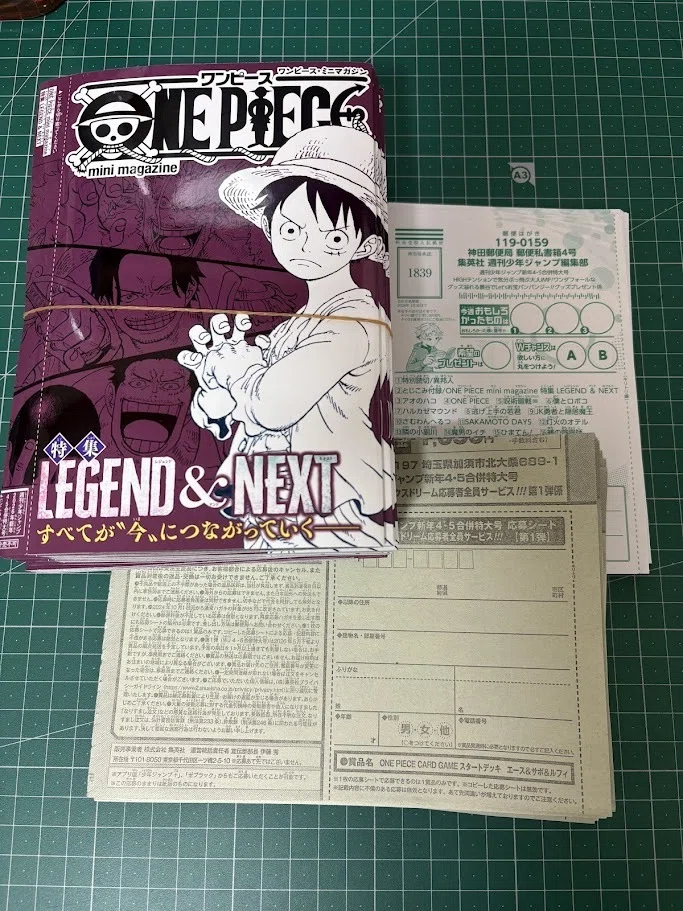 誰でも買えて、微妙に儲かった「ジャンプ案件」の正体｜転売塾リセラーズ