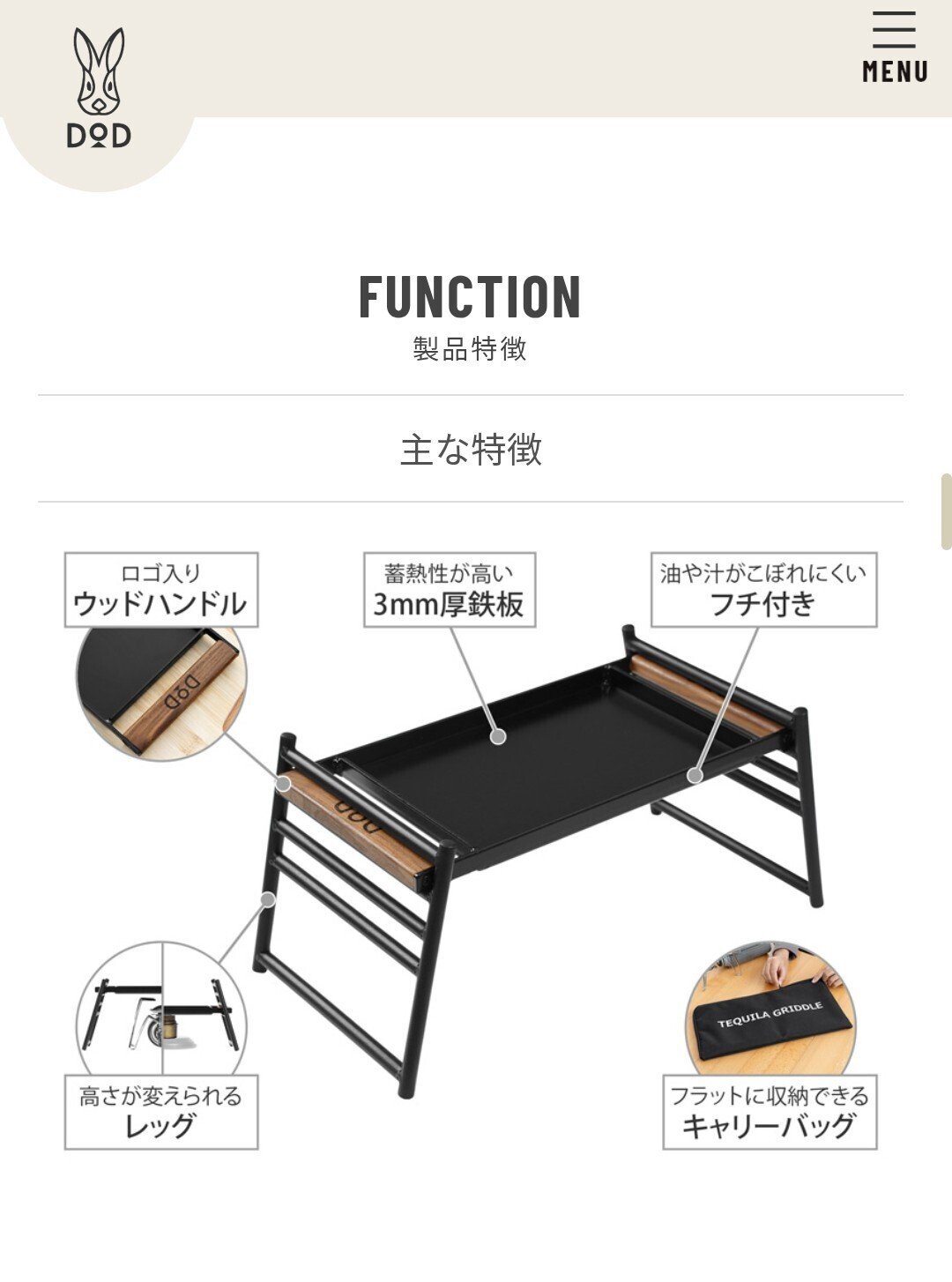 vol.26「素人が悩みながらポチったキャンプギアレビュー」DOD TEQUILA