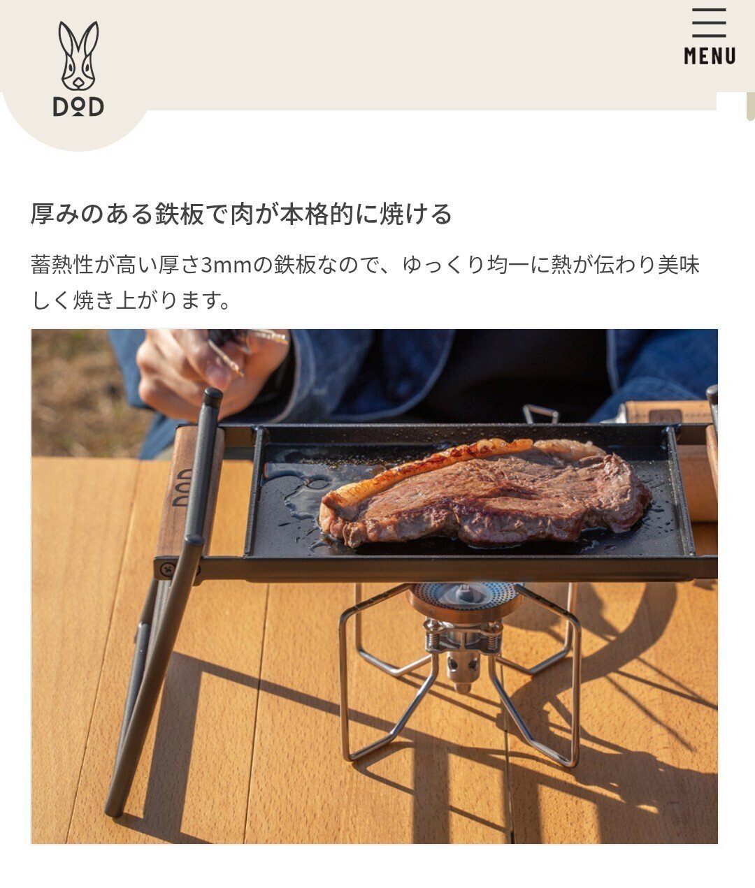 vol.26「素人が悩みながらポチったキャンプギアレビュー」DOD TEQUILA