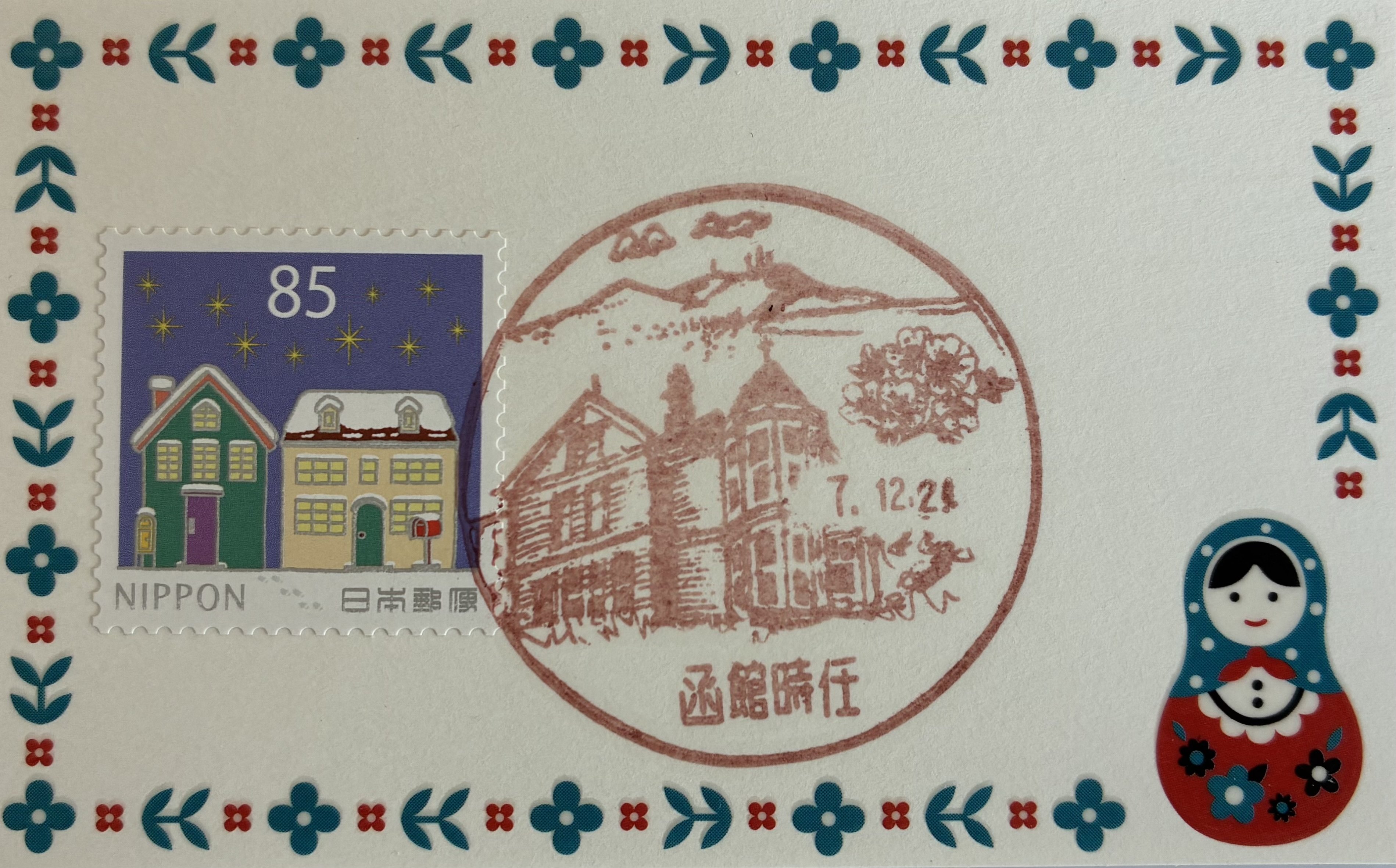 教会・修道院の風景印あつめと北欧切手展と切手の博物館のクリスマス