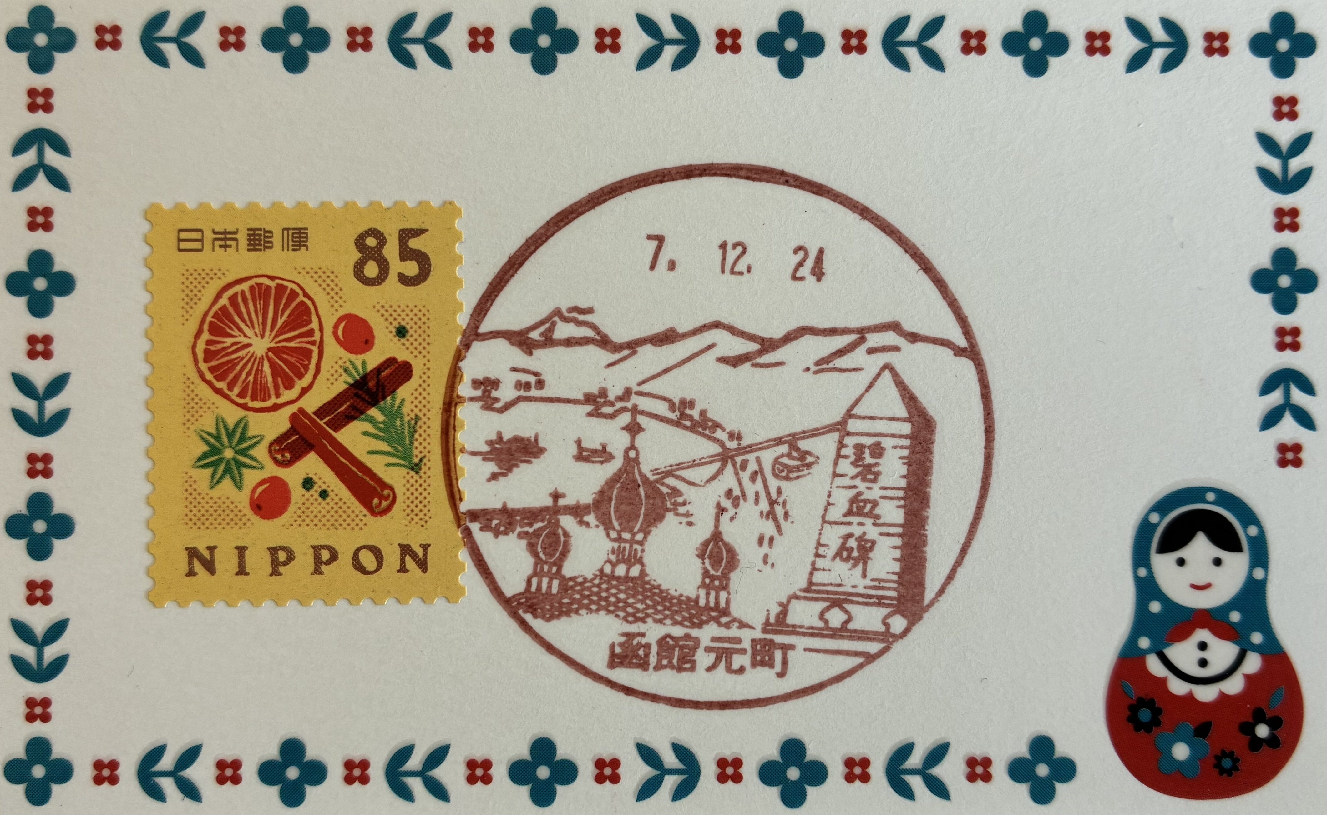 教会・修道院の風景印あつめと北欧切手展と切手の博物館のクリスマス