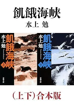 飢餓海峡」内田吐夢の狂気(*ﾟ0ﾟ*)ｽｺﾞｰ 社会派ミステリーの先駆け!!「砂