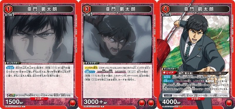 ユニオンアリーナ　亜門　東京喰種 赤CCGデッキ 50枚+デッキパーツ 赤】CCGデッキ/SR亜門 鋼太朗＆SR鈴屋 什造＆ST鈴屋 什造 - ユニオン
