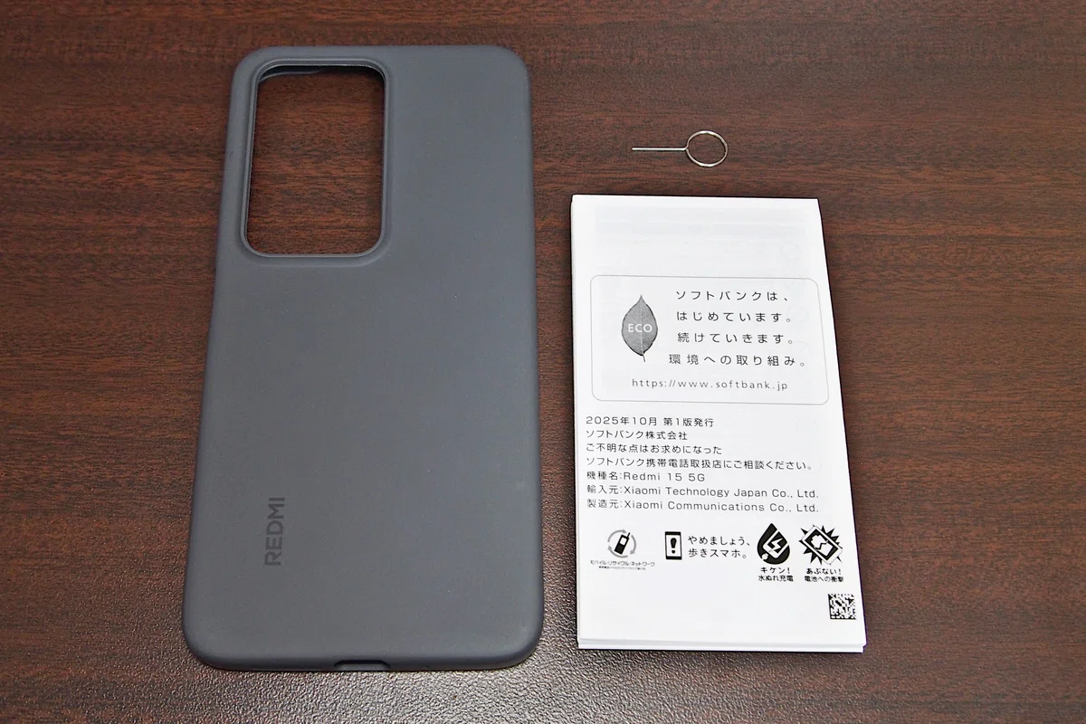 REDMI 15 5G 実機レビュー！バッテリーも本体もデカイ格安機、電池持ち 