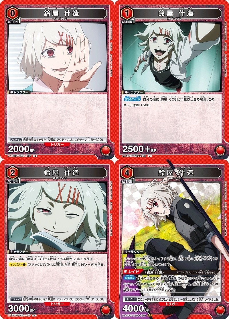 12/28 ドデカみん杯レポと赤CCGの紹介｜ちぇる