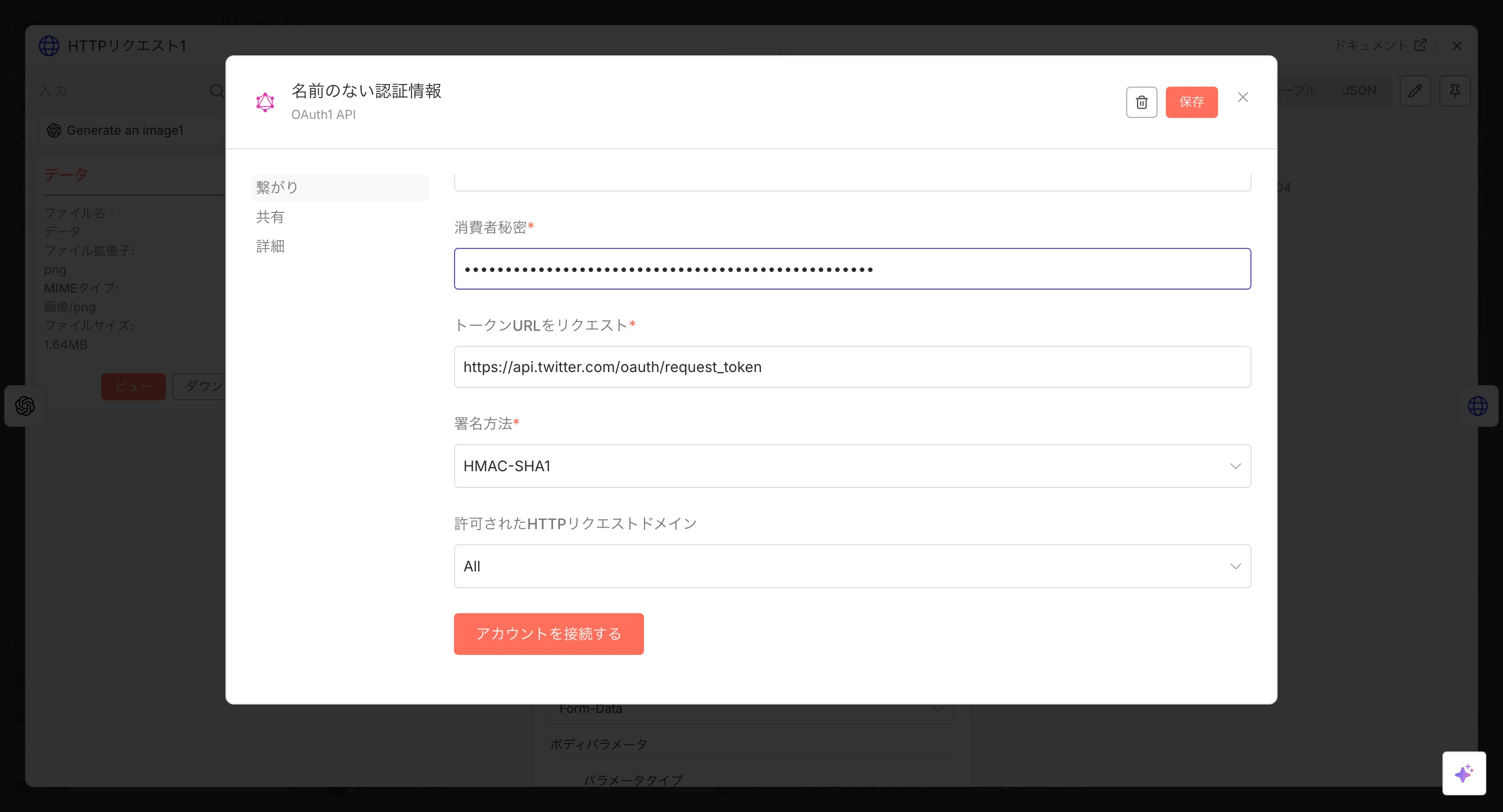 完全保存版】知識ゼロの僕がn8n×𝕏 APIの「403 Forbidden」を克服して