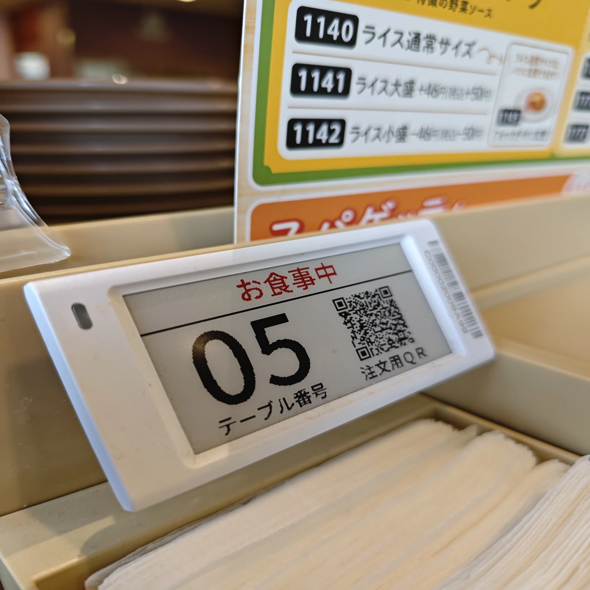 ファミレスの注文システム｜葉月 陽