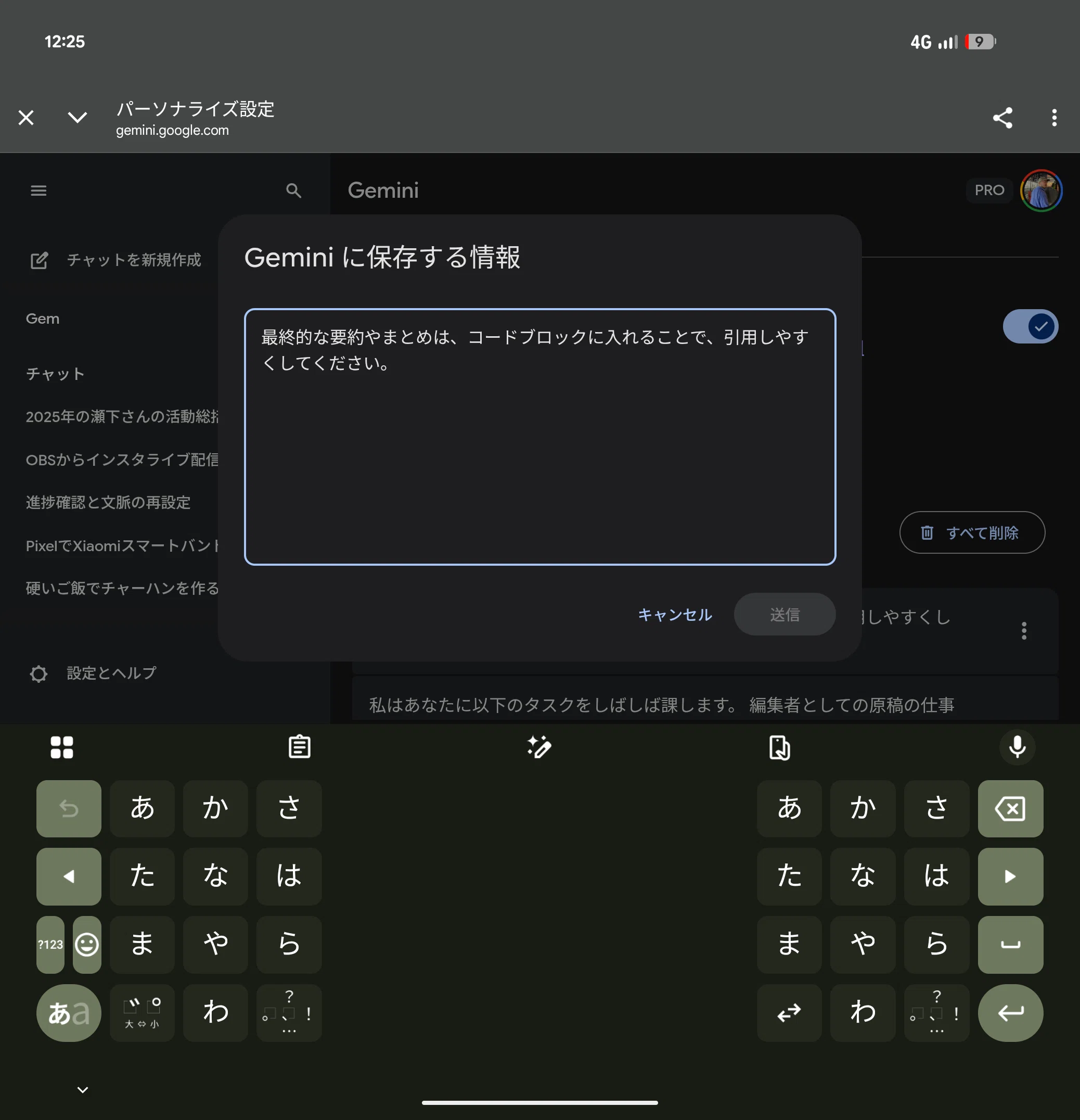 260105 スマホでAIと雑談したときの記録をどうやって残していくか｜せしも