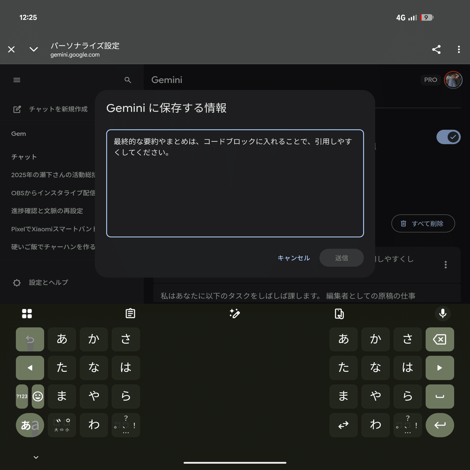 260105 スマホでAIと雑談したときの記録をどうやって残していくか｜せしも