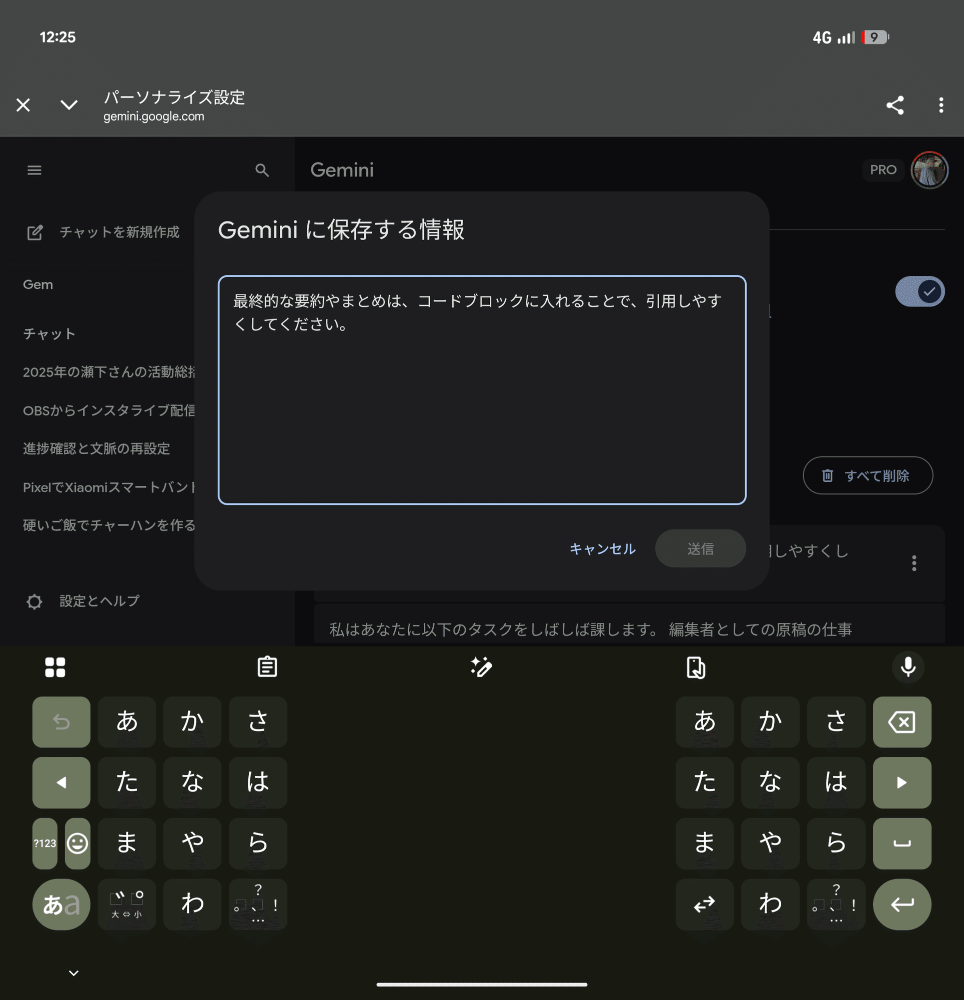 260105 スマホでAIと雑談したときの記録をどうやって残していくか|せしも 260105 スマホでAIと雑談したときの記録をどうやって残していくか|せしも