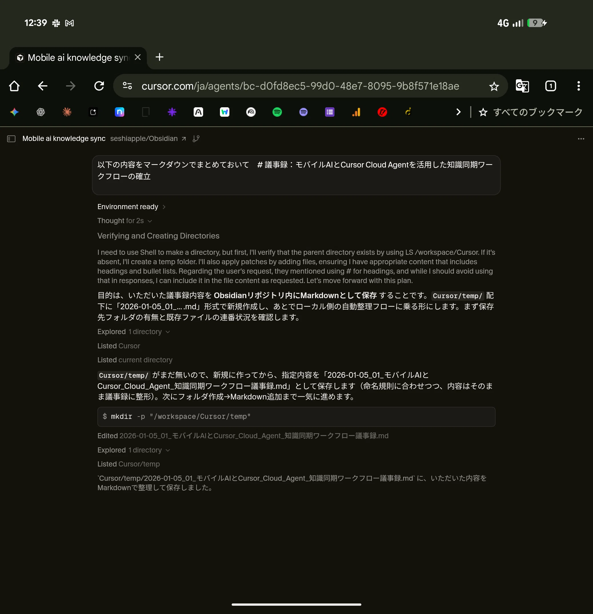 260105 スマホでAIと雑談したときの記録をどうやって残していくか｜せしも
