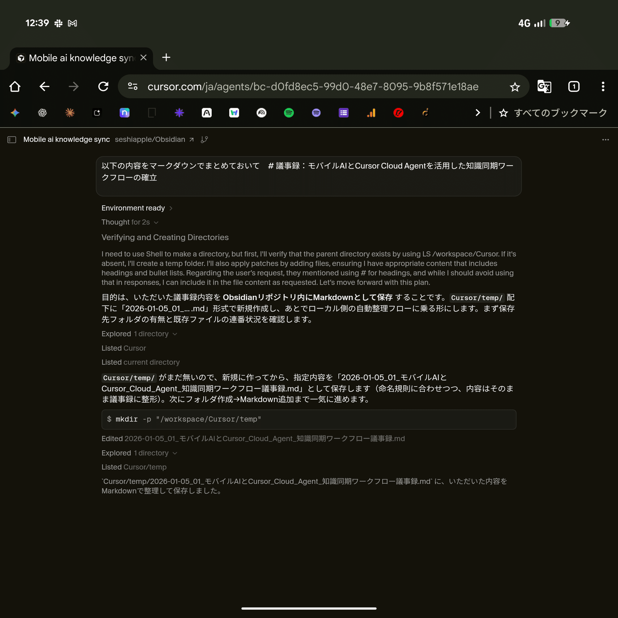 260105 スマホでAIと雑談したときの記録をどうやって残していくか｜せしも