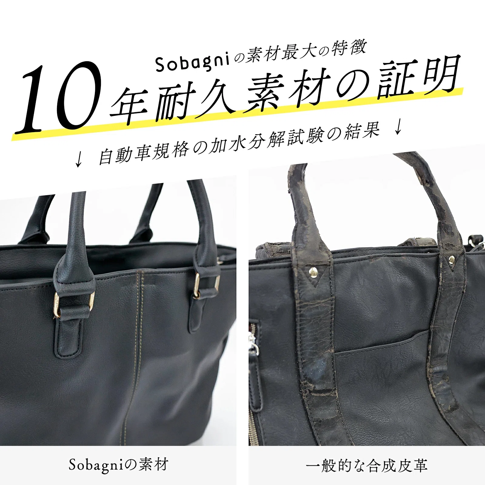 No.57「10年経ってもボロボロにならない」という、驚きの合皮素材の話 
