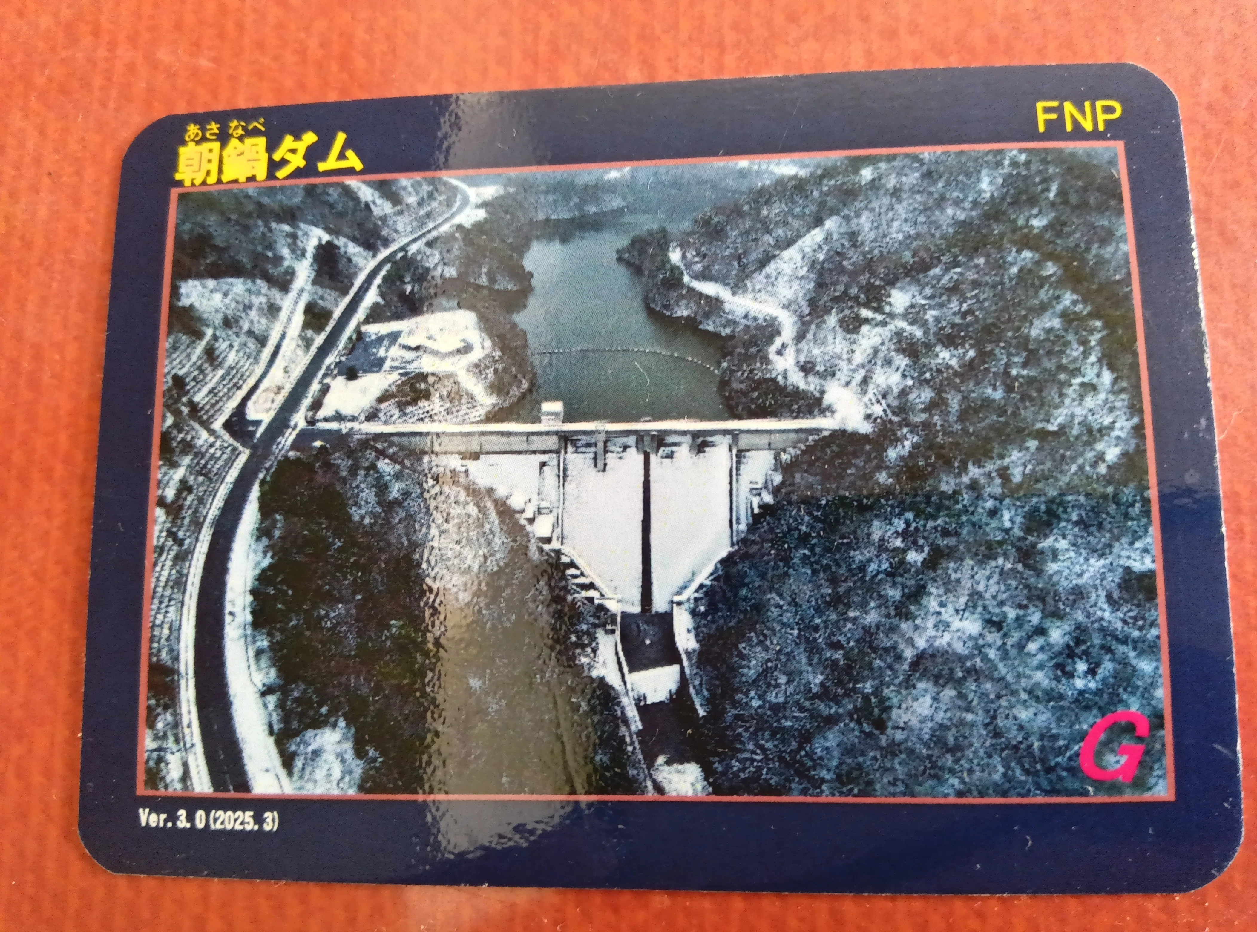 旅の思い出にダムカードを集めてみませんか？ 周南コンビナートの