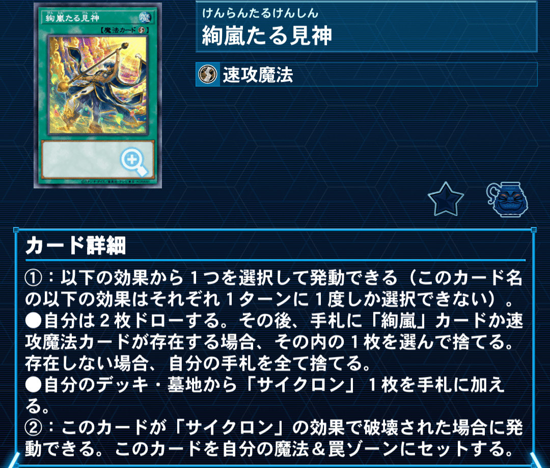 遊戯王【絢嵐 空牙団】デッキ スリーブ付 遊戯王 空牙団デッキ 構築済みデッキ スリーブ付き - ヤマトレ