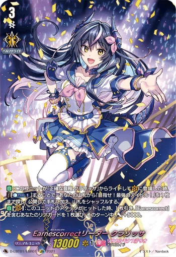 ヴァンガード】クラリッサを全人類に握ってほしい｜©
