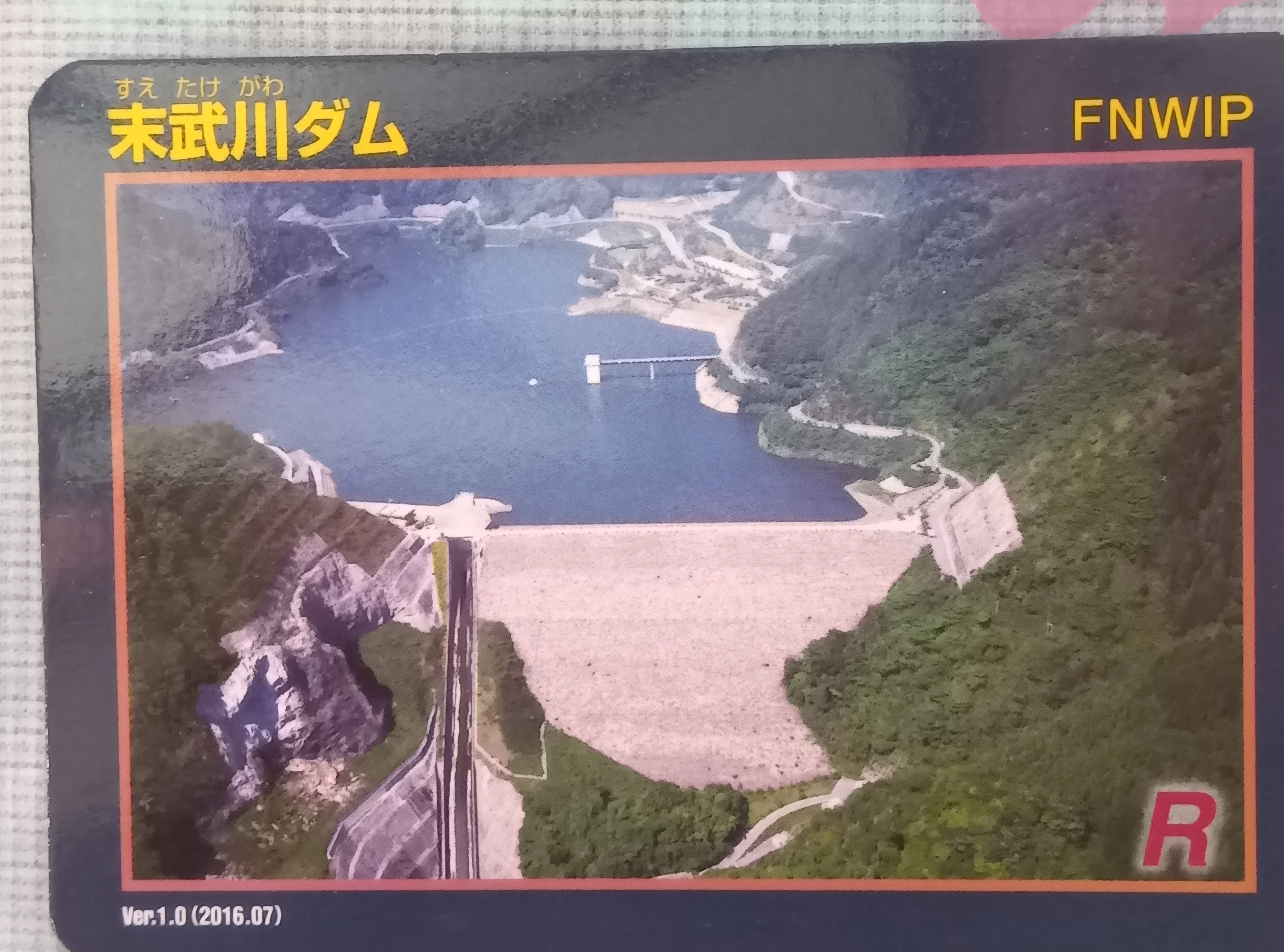 旅の思い出にダムカードを集めてみませんか？ 周南コンビナートの