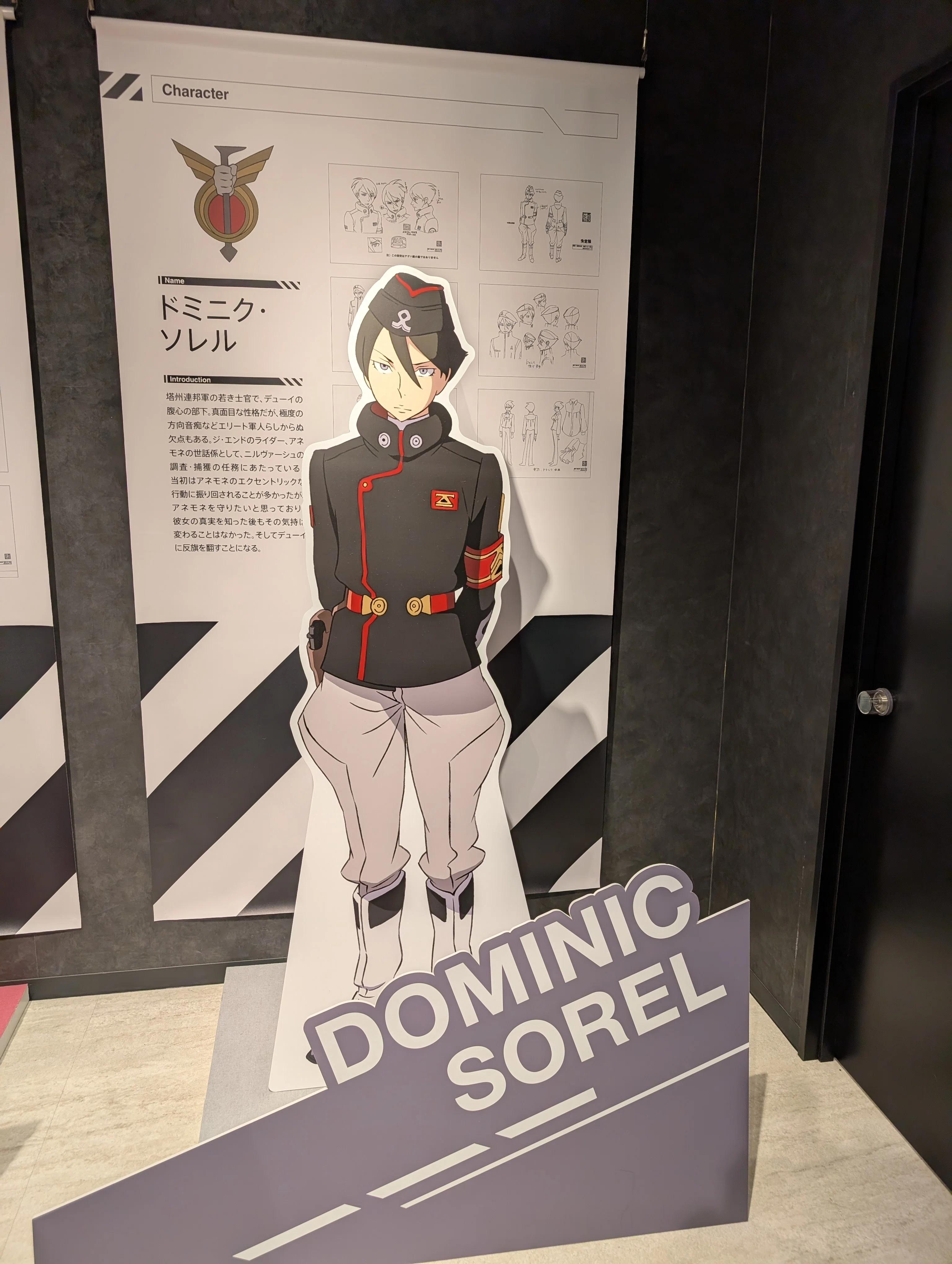 交響詩篇エウレカセブン20周年記念展｜イヌゾ