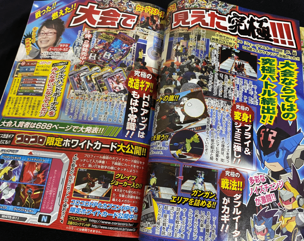 流星のロックマン」の思い出を語ろう【もうすぐパフェコレ発売！】｜T