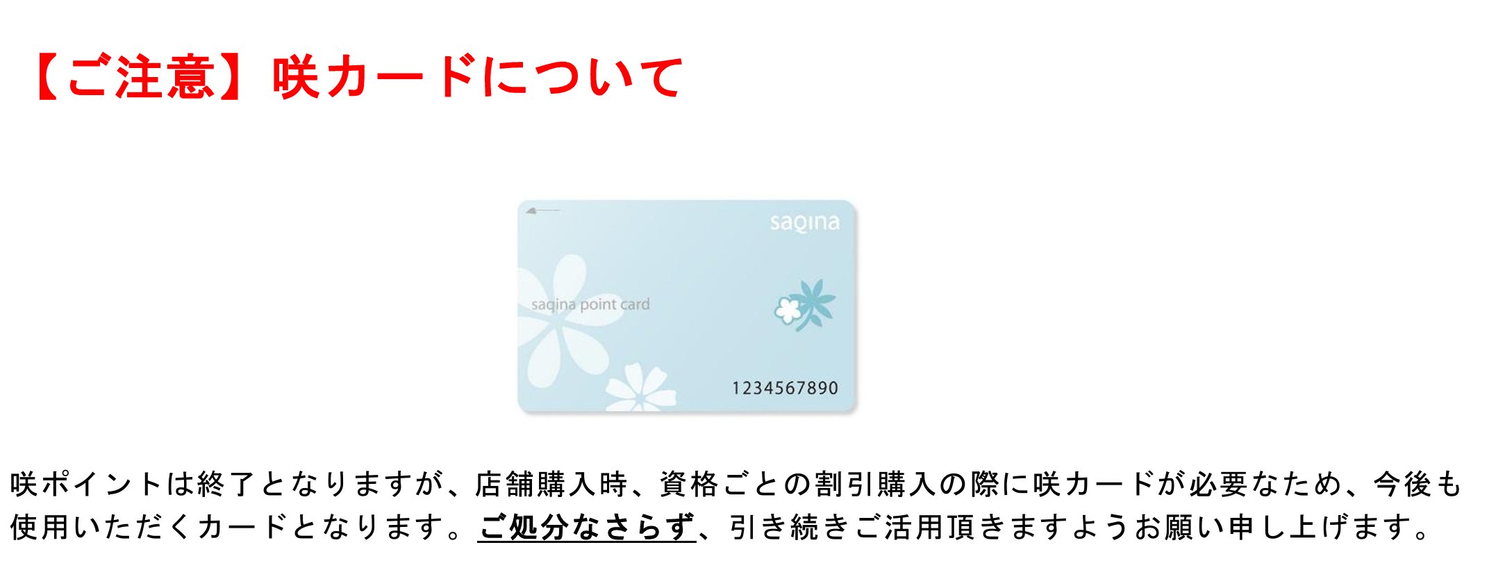 SAQINA ミュー (値下げしました！) サキナ ミュー 美顔器 生産終了品情報 | ホームエステ機器のパイオニア