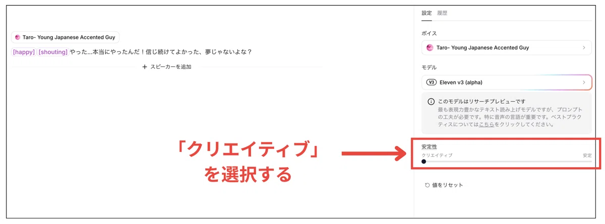 v3の安定性を変える場所