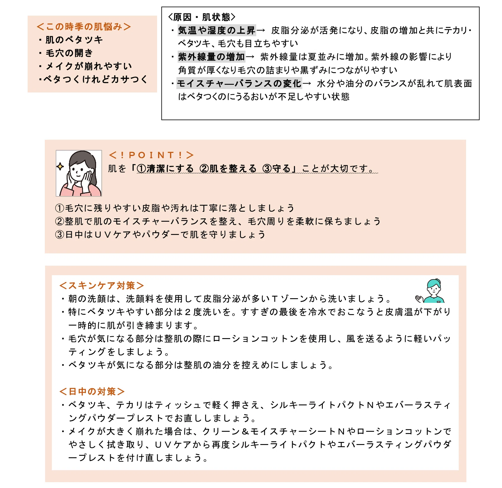 2025年7月サキナからのお知らせ｜小川文化堂