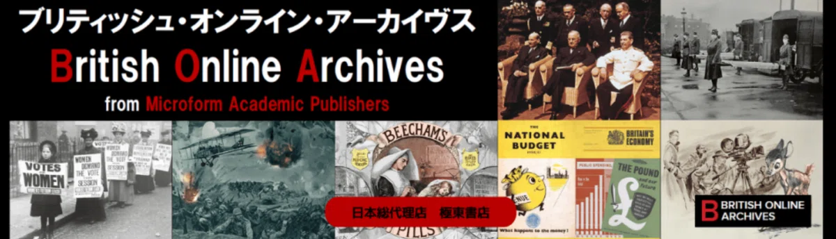 British Online Archives: 戦後の国際秩序の確立 1944～1961年｜極東書店
