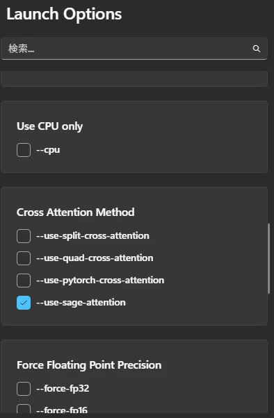 [Stability Matrix] reForge, Forge Classic, ComfyUIへのSageAttention2導入手順 ...