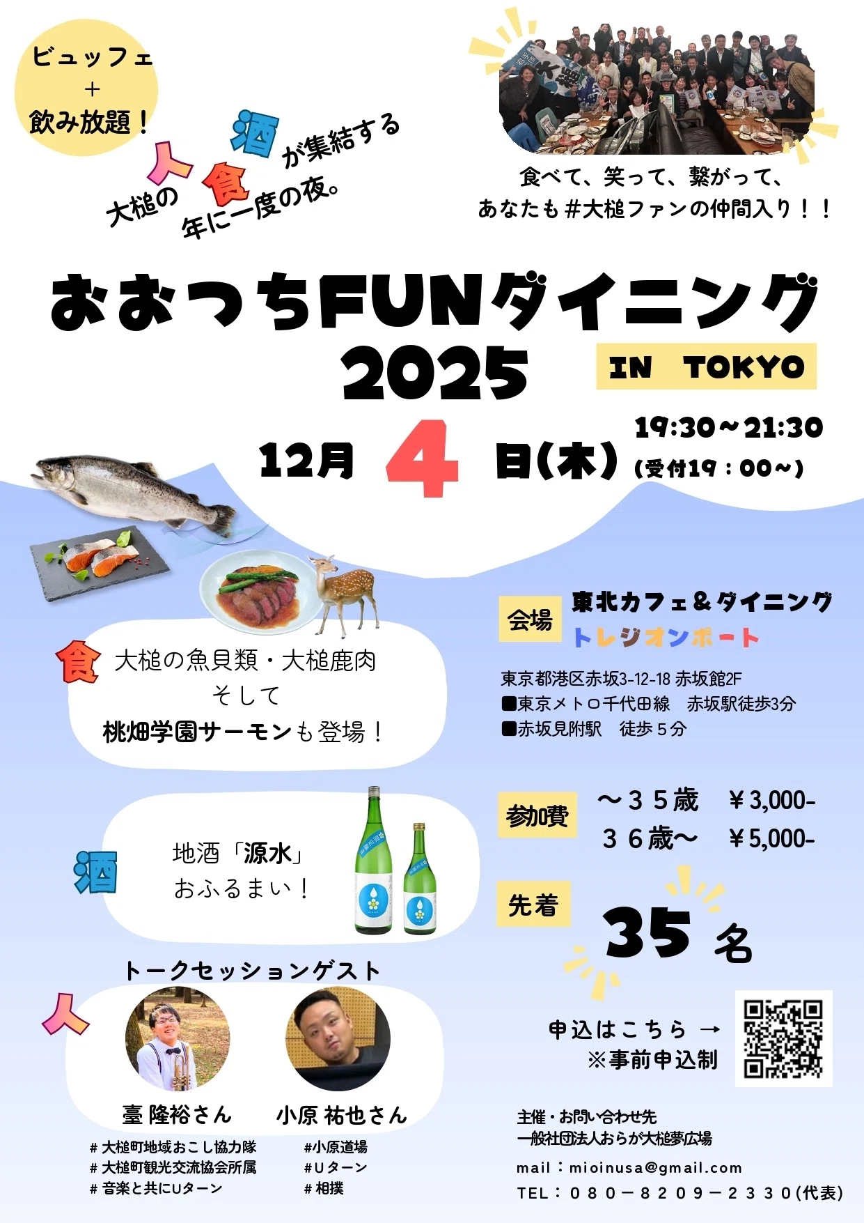 大槌町地域おこし協力隊 活動報告】おんがくと大槌 Vol.9｜臺隆裕（Dai 