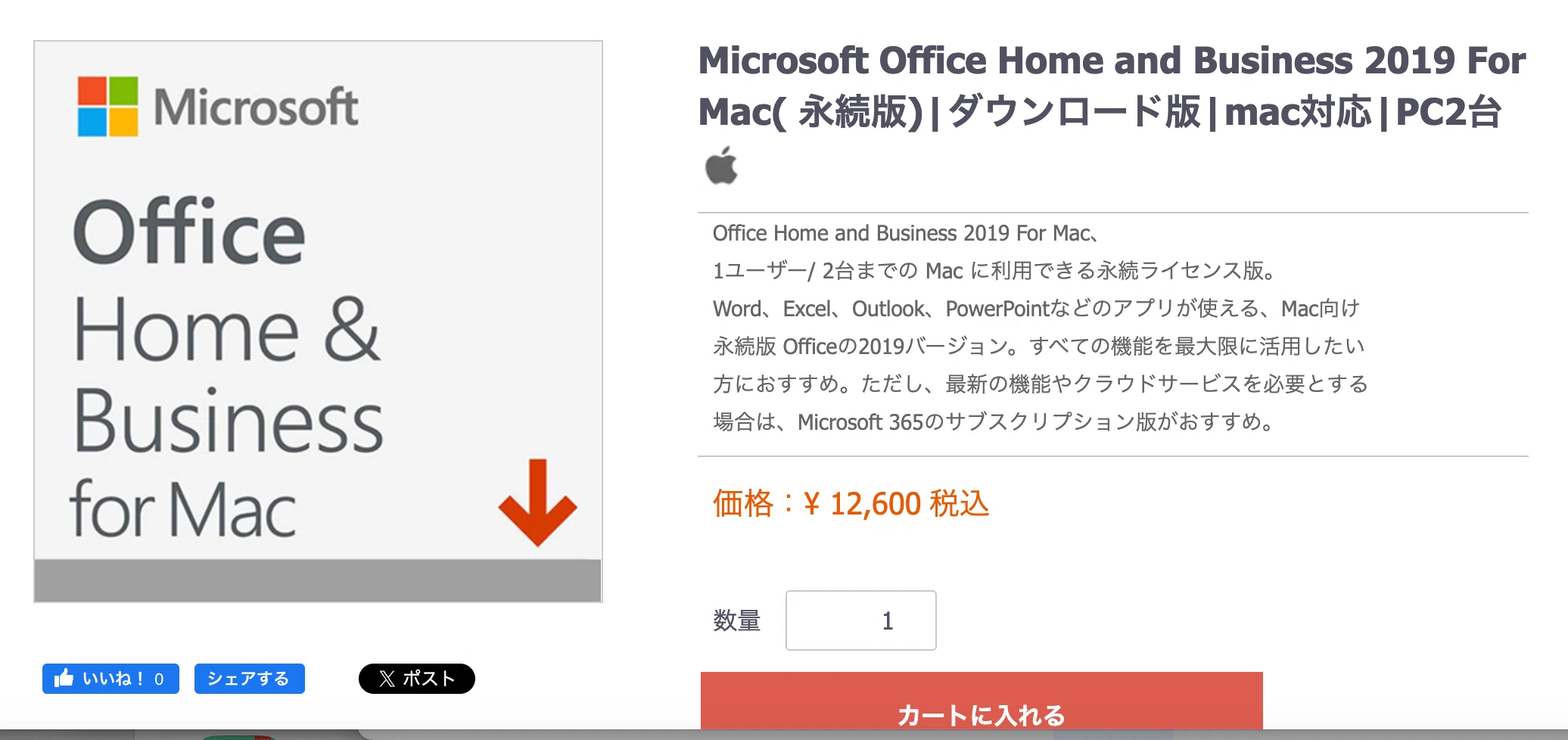 Office 2019は2026年で限界？現実的な判断ポイントを整理する｜Office