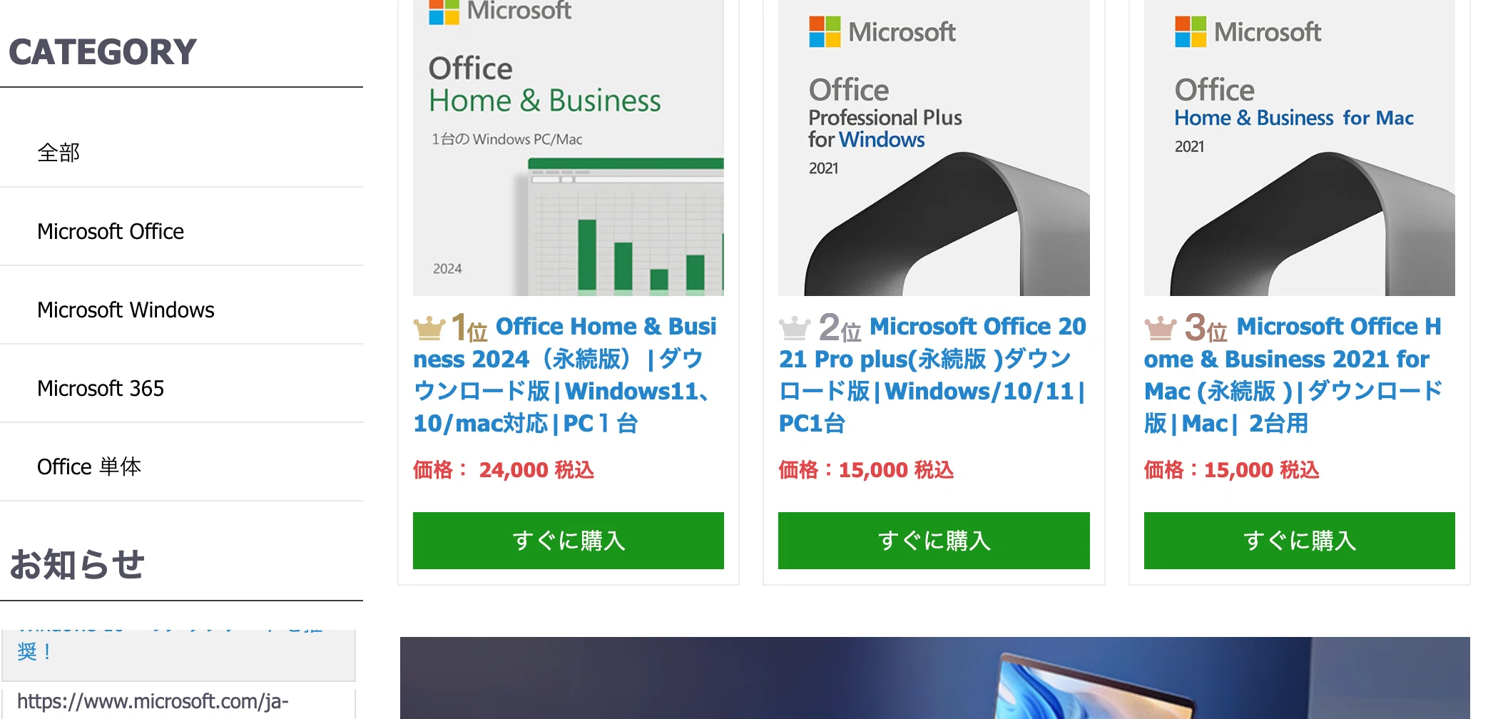 Office 2019は2026年で限界？現実的な判断ポイントを整理する｜Office