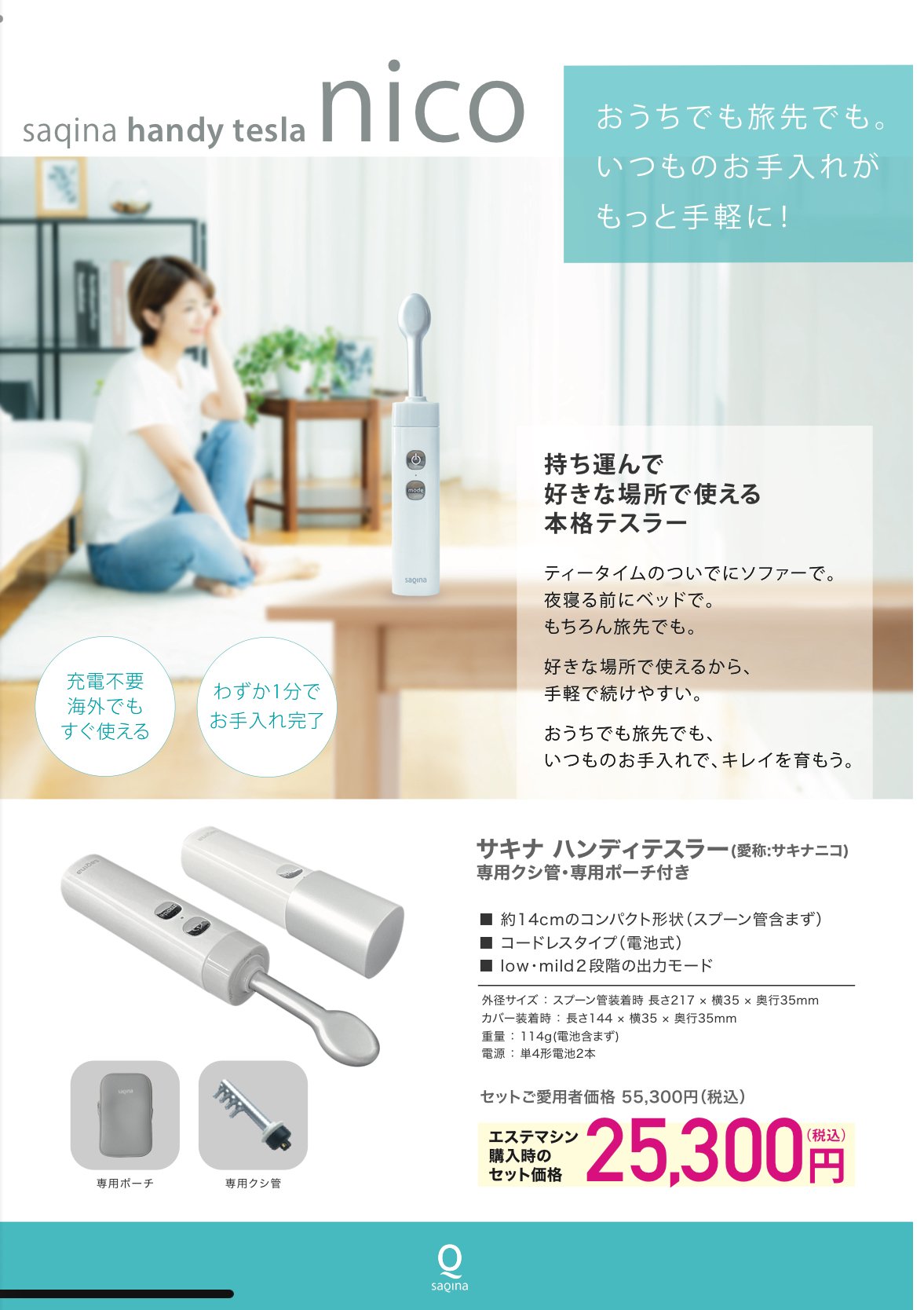 2025年8月サキナからのお知らせ｜小川文化堂