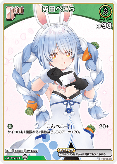 ホロカ】カリオペこらについて｜コト