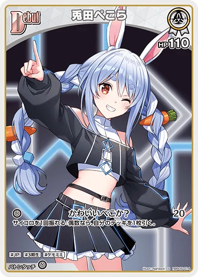 ホロカ】カリオペこらについて｜コト