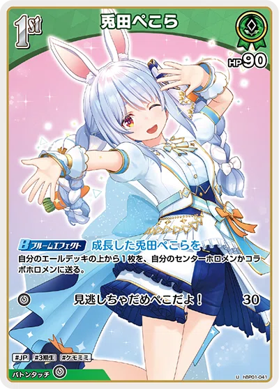 ホロカ】カリオペこらについて｜コト