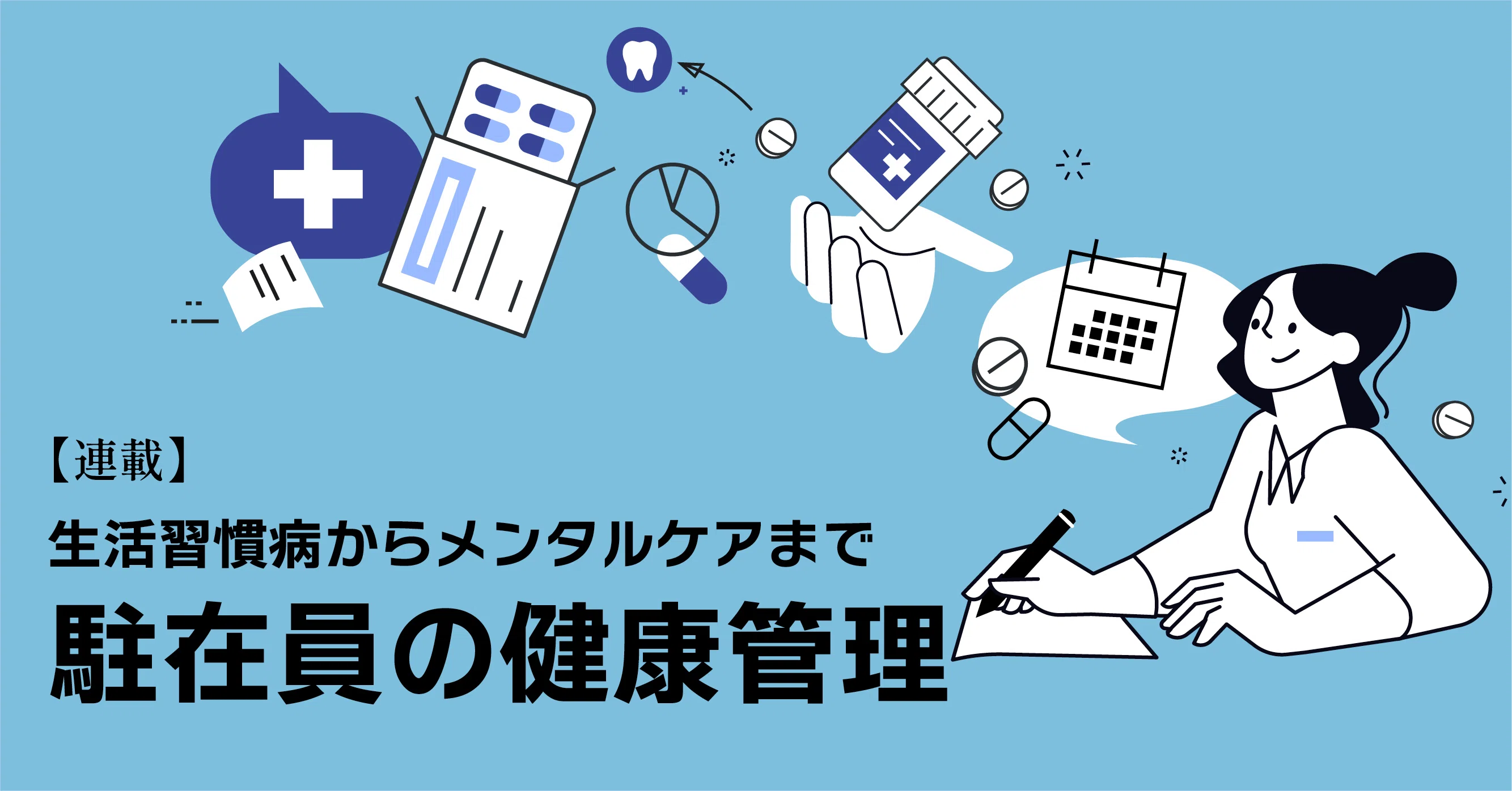 駐在先でメンタル不調 海外受診は難しい ｜NNAカンパサール