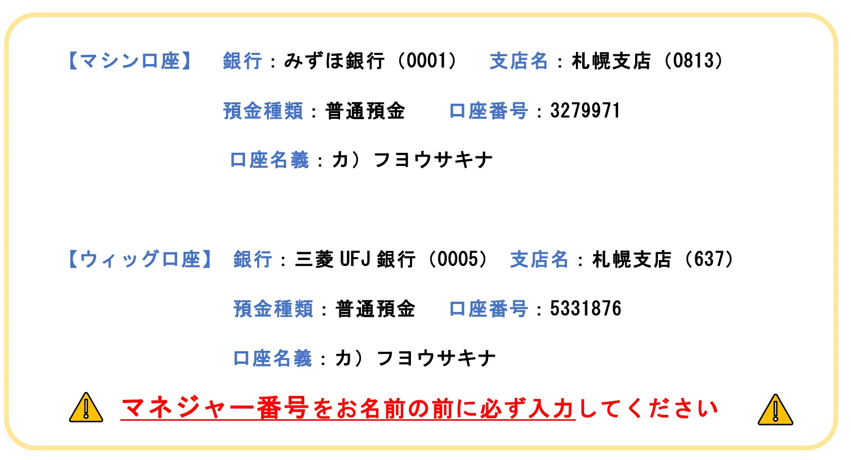2025年10月サキナからのお知らせ｜小川文化堂