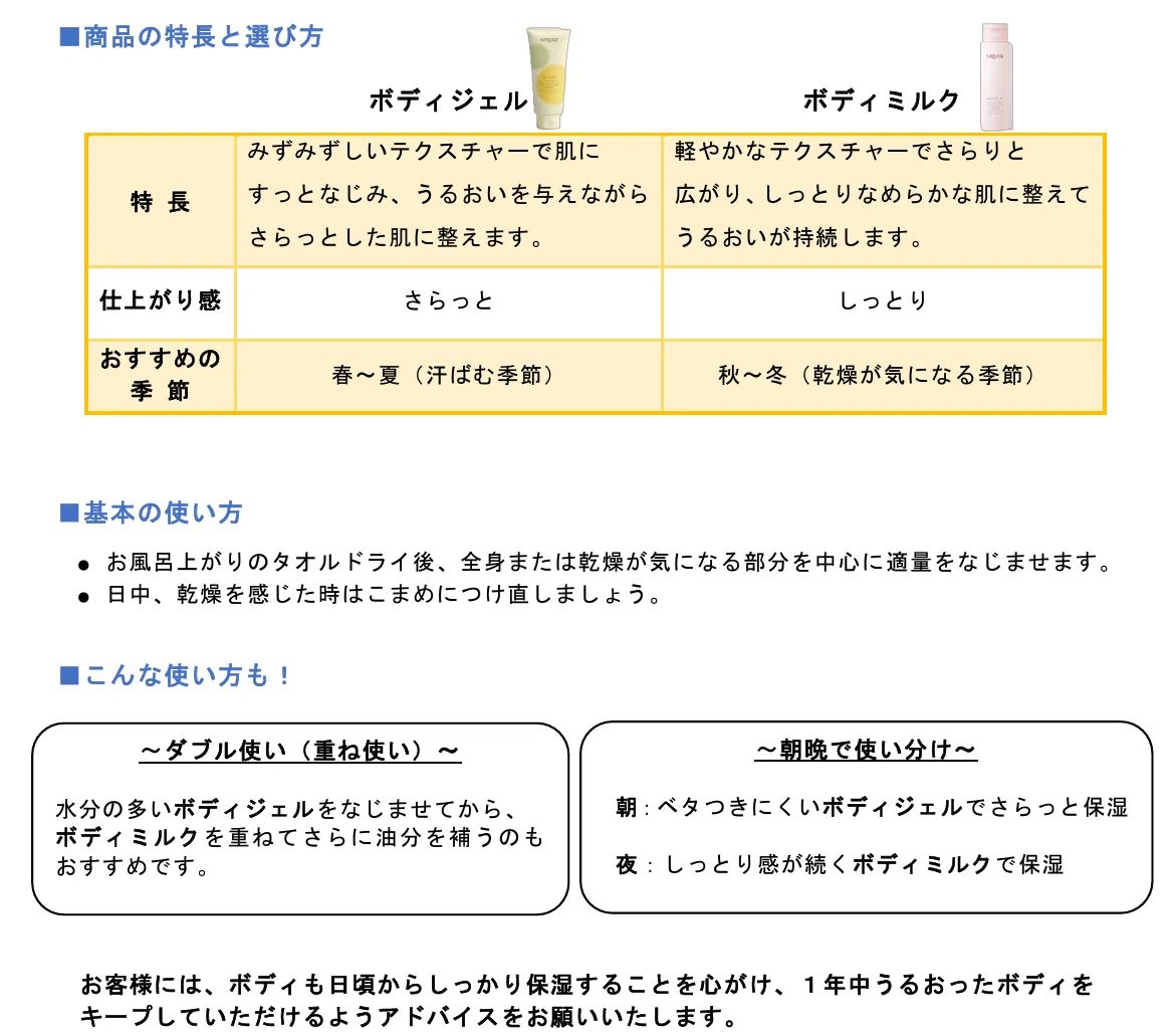 2025年10月サキナからのお知らせ｜小川文化堂