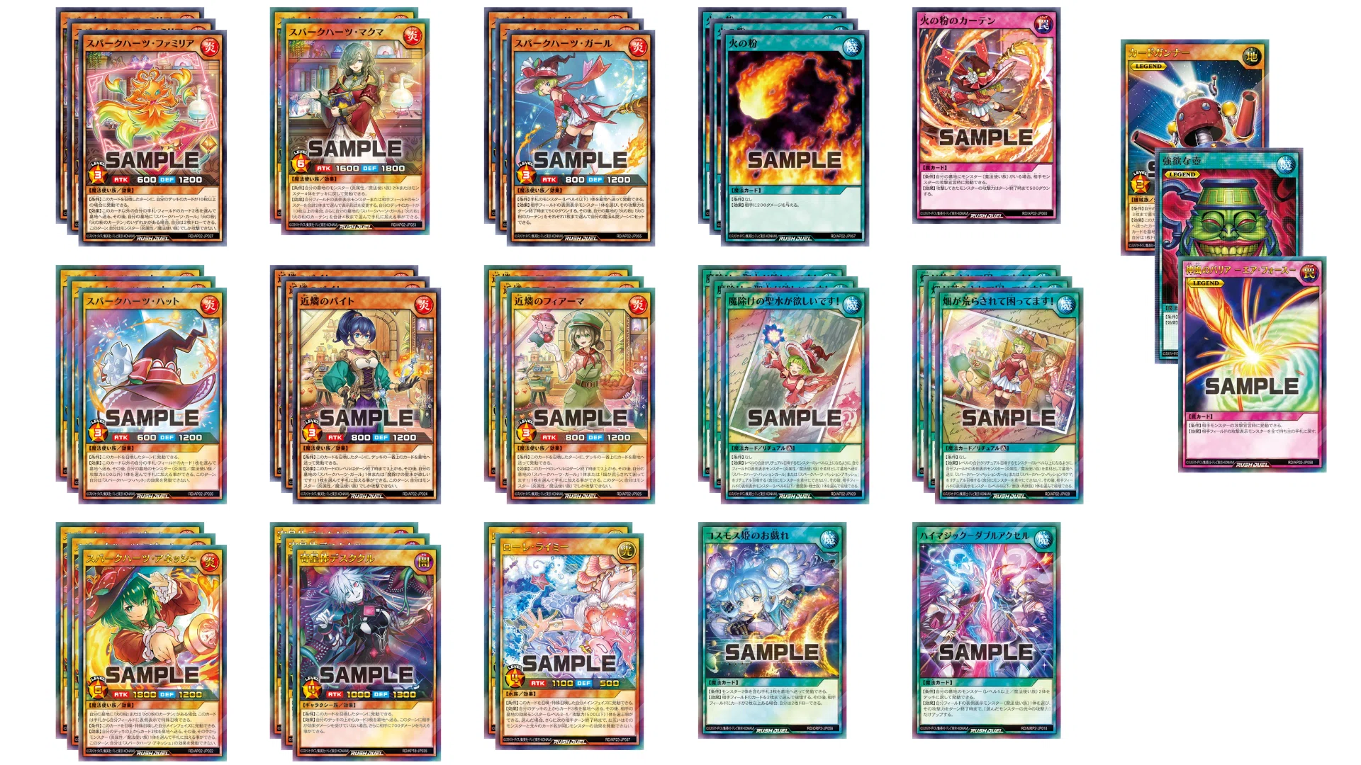 叩き台提供シリーズ】スパークハーツ【ORR火の粉が欲しいです