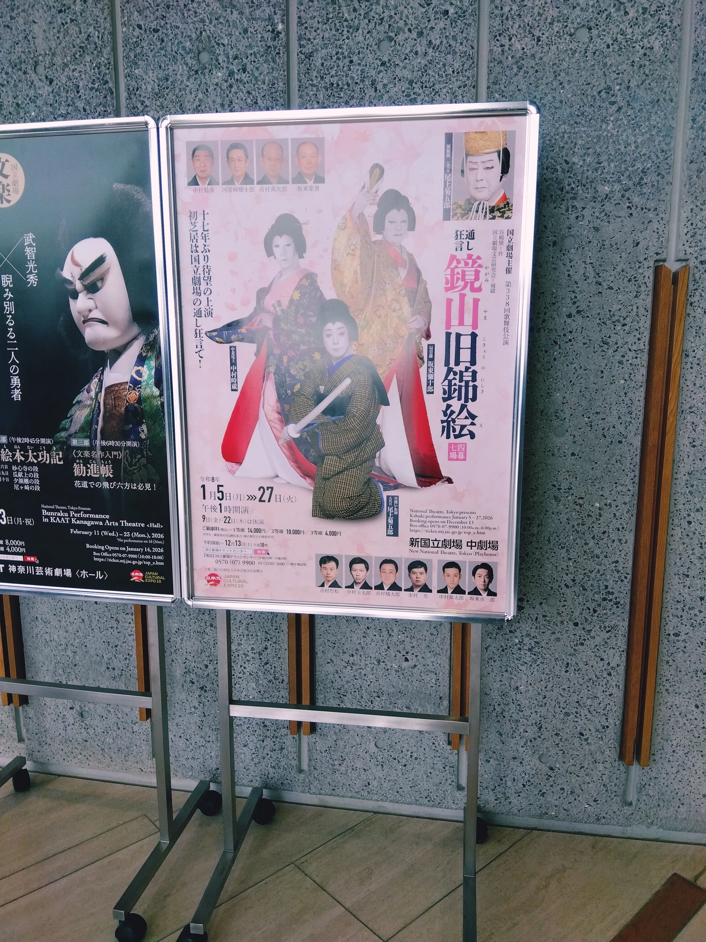 れもんページ 歌舞伎アートプリント色違い2点 女の忠臣蔵は知っていますか？｜新国立劇場「通し狂言 鏡山旧錦絵